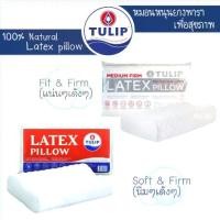 ราคา ♘หมอนหนุน ยางพารา by Tulip เพื่อการนอนหลับที่สมบูรณ์ Latex pillow หมอนเพื่อสุขภาพ❋ (1735057704571667628)