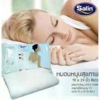 ราคา หมอนหนุนเพื่อสุขภาพซาติน ลดอาการปวดหลัง ลดการกรน หมอนหนุนสุขภาพSatin Contour pillow (1735082458465535889)