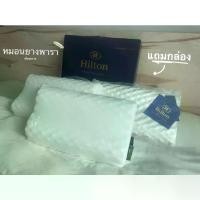 ราคา COD พร้อมส่ง Hilton หมอนหนุนเพื่อสุขภาพ หมอนยางพารา โรงแรม 5 ดาว มี 2 ระดับ Orthopedic Latex Memory Foam Massage Pillow Neck Support - Health Pillow (1735447512966858729)