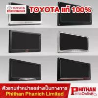 ราคา ราคาระเบิด​ ▲กรอบป้ายทะเบียน โตโยต้า ทุกรุ่น License Plate Frame TOYOTA no Screen GR TRD Premium Curved Straight AC-EX❖ (1735508573569647890)