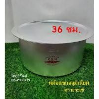 ราคา หม้อแขกอลูมิเนียม 36 ซม. ตราจระเข้ / หม้อแขก เบอร์ 36 / หม้อแขก / หม้อใส่แกง / Indian Pot 36 cm. (1735167925658945082)