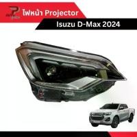 ราคา ไฟหน้า Projector Isuzu D-Max 2024 (1735283353429772105)