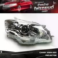 ราคา ไฟหน้ารถยนต์ TOYOTA CAMRY 2009-2011 PROJECTOR ข้างขวา (R) (1734933814488696692)
