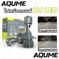 ราคา ไฟหน้ารถยนต์ หลอดไฟรถยนต์ H4 LED Mini Projector Lens H4 Led for Car รถยนต์ ซุปเปอร์ไวท์ ไฟหน้าBright (1735312359517816002)