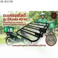 ราคา Rack ตะแกรงสไลด์40*40 สำหรับยึดกับจับหลังเดิมหรือยึดกับตะแกรงท้าย แถมเหล็กรูทำให้ติดตั้งง่ายขึ้น พิเศษ เเถมเหล็กรู (1735507185775445295)