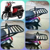 ราคา #ตะแกรงท้าย #แร็คหลัง #ตะแกรงหลัง #rear rack #แร็คท้าย #ตะแกรงบรรทุก #Fino รุ่นแรก เหล็กหนา แท้ ดี คําแนะนําการขายที่ร้อนแรงในเดือนนี้ (1735081902840383486)