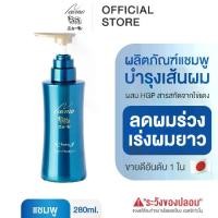 ราคา NEWMO Shampoo นิวโม แชมพู 280ml.แชมพูลดผมร่วง ปลูกผม ญี่ปุ่น ยาสระผม บำรุงผม เร่งผมยาว ทรีทเม้นท์ วิตามินผม (1731850903416506907)