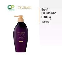 ราคา Tsubaki Tsubaki Ex Hair Fall Shampoo 450 Ml. (1734769990241978179)
