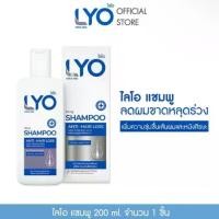 ราคา [LYO] แชมพูไลโอ ขนาด 200 ml. | SHAMPOO 200 ml. (1734122355372426824)
