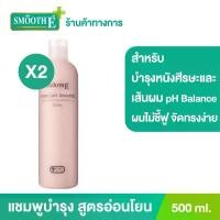 ราคา [แพ็ค 2] Smooth E Everyday Shampoo 500ML.แชมพู สูตรอ่อนโยน อ่อนโยนต่อผมและหนังศีรษะ ผมนุ่มมีน้ำหนัก สมูทอี (1734996320564512733)