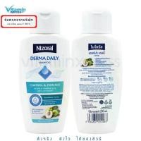 ราคา Nizoral derma daily anti-dandruff shampoo for oily & sensitive scalp 200ml แชมพู ไนโซรัล ขจัดรังแค (1734915982847083695)