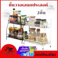 ราคา [COD] [Tiktok]Shelf multi purpose htc2 floor shelf kitchen shelf ถูกๆ shelf leaning W shelf shop shelf htc2 floor shelf htc2 Channel (1735364168607958205)