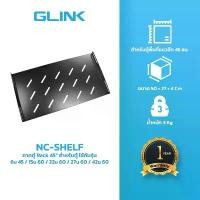 ราคา GLINK NC-SHELF(45CM) ถาดตู้ Rack 45" สำหรับตู้ รุ่นนี้ใช้กับ 6u 45; 15u 60; 22u 60; 27u 60; 42u 60 (1732711920952313461)