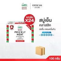 ราคา [ยกลัง 24 ก้อน] Snake Brand สบู่เย็น ตรางู สูตรคลาสสิค 100 กรัม (สบู่, สบู่เย็น, COOLING SOAP) (1735320415281907399)