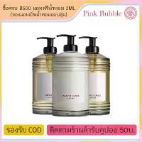 ราคา Liquid Soap 360ml & Body Lotion 360ml กลิ่น#Tomato Leaves #Oregano #Liquorice #Ivy (1734572840495318973)