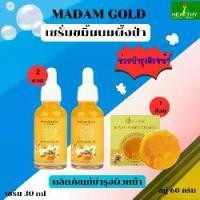 ราคา (100% Genuine) Skin Care Set: Wild Honey Turmeric Serum, Size 30ml, 2 Bottles + Ginseng Honey Soap, Size 60 Grams, 1 Bar. (1734809554625135786)