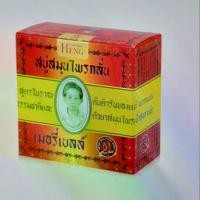 ราคา สบู่มาดามเฮงแพ็ค 6 ก้อน ขนาด160 กรัม สบู่สมุนไพรกลั่น เมอรี่เบลล์ Merry Bell Original Soap ( สินค้าผลิตใหม่ ) (1735318886175311378)