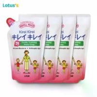 ราคา [ทั้งหมด 4 ถุง] คิเรอิ คิเรอิ โฟมล้างมือ รีฟิล 200 มล. KIREI KIREI FOAMING HAND SOAP REFILL 200 ML. (1735297381811389701)