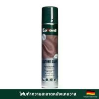 ราคา COLLONIL LEATHER SOAP โฟมสบู่ทำความสะอาดหนังแคนวาส หนังพียู หนังสังเคราะห์ทุกชนิด (1734941403341555659)