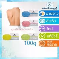 ราคา สบู่ Harrogate sulphur soap 1 ก้อน รักษาสิวที่หลัง 100g ฮาโรเกต (1734914177494189631)