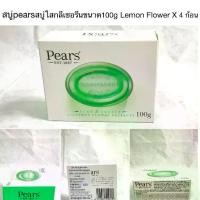 ราคา Clear Bar Soap Pears X 4 Bars Pears Pure & Gentle Soap with Lemon Flower Extracts Pears Pure & Gentle Soap with Lemon Flower Extracts Pears Pure & Gentle Soap with Lemon Flower E (1735492952103486880)