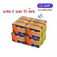 ราคา (Pack of 6 and 12 Bars) Bennett C&E Bennett Soap Vitamin C & E, Size 130 Grams. (1734546045088204424)