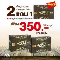 ราคา Fli Bright Soap (Fli Bright Soap) 3 Large Bars, Size 120 Grams. (1735108123946616513)