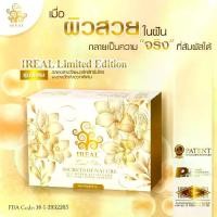 ราคา สบู่ไอเรียล IREAL SECRETS OF NATURE CELL RENEWAL RADIANT SERIES GENTLE BRIGHTENING FACIAL SOAP ผลิตภัณฑ์ทำความสะอาดผิวหน้า ขนาด 50g (1735470503414040160)
