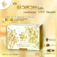 ราคา IREAL Secrets of Nature Cell Renewal Radiant Series Gentle Brightening Facial Soap เป็นสบู่ล้างหน้าสูตรพิเศษ 50g. (1735295551242929428)