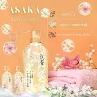 ราคา Asaka Body Wash, Shower Cream, Lily Scent, Long-Lasting Fragrance, Smooth, Soft, Moisturized, Amino Acid, Cares for the Skin, Nourishes the Skin, Liquid Soap, Bath Soap (1734999092427654305)
