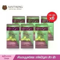 ราคา บล็อกบัสเตอร์ แนะนำ สบู่ไหมทอง Maithong Soap สบู่สมุนไพร มังคุด (แพ็ค6) สูตรลับรังไหมทองคำ บำรุงผิว หอมสดชื่น ลดสิว เแบคทีเรีย กลิ่นเหงื่อ (1734864306083104581)