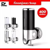 ราคา กล่องใส่สบู่ ที่กดสบู่เหลว Soap Dispenser กล่องจ่ายแชมพู ที่กดสบู่ติดผนัง (1735312025312462665)