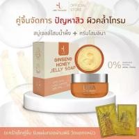 ราคา [ตะกร้าคู่จิ้น] ครีมโสมลินา Ginseng Cream GOJIC BRIGHT x2 และ สบู่เจลลี่ โสมน้ำผึ้ง Ginseng Honey Jelly Soap (1735390756953622165)