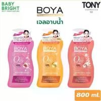 ราคา [COD] [tiktok]Boya Q10 Body Bath Liquid Bath Soap, Boya Q10, 3 Formulas, Size 800 ml (1734986929566286863)