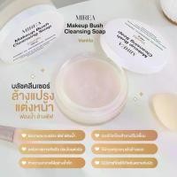 ราคา Makeup Brush Cleaning Soap from Natural Extracts, Vanilla Scent by Mirea, Contains Minerals. (1734390372747543618)