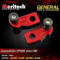 ราคา หางปลาตั้งโซ่ + SPOON ยกรถ รุ่น CBR650F / CB650F / CBR650R / CB650R หางปลา สปูน ยกรถ CNC แบรนด์ Moritech (1735310172616886025)