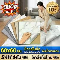 ราคา ถูกที่สุดกระเบื้องยาง กระเบื้องยางลายหินอ่อน PVC 30x30/60x60cm พื้นกระเบื้องยางลายไม้ 2.5mm หนาขึ้นทนต่อการสึกหรอ แผ่นปูพื้นห้อง วอเปเปอปูพื้น กระเบื้องยางปูห้องน้ำ กระเบื้องพื้นห้องน้ำ Floor sticker