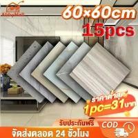 ราคา กระเบื้องกาวPVC แผ่นปูพื้น กระเบื้องยางลายไม้【5 แผ่น】กระเบื้องยางลายหินอ่อน 60×60cm PVC กาวในตัว กระเบื้อยางลายไม้ กันน้ำ กันลื่น ทนทาน กระเบื้องปูพื้น Floor sticker (1735204967169623604)