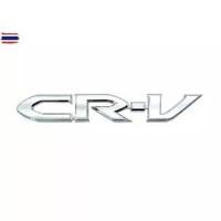 ราคา โลโก้ ตัวอักษร ติดด้านหลัง ซีอาร์วี ฮอนด้า ทุกแ 2002 - 2022 CRV CR-V Logo Car Fender Emblem Sticker Rear Trunk Badge (1735449541443814773)