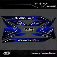 ราคา P Sticker สติ๊กเกอร์แต่งรถจักรยานยนต์ Wave110i ปี2012-2018 ลาย Hybrid (1735236372054836315)