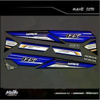 ราคา P Sticker สติ๊กเกอร์แต่งชุดแต่ง Wave 125i บังลม ลาย 125i (1734964023515908004)