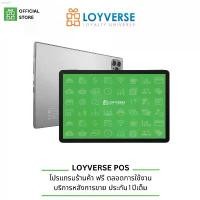 ราคา Loyverse POS Tablet 10.1" 5G ลงโปรแกรมพร้อมใช้งาน จัดส่งฟรี กทม (1735491297903871490)