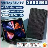 ราคา 【ฟรีเคสคีย์บอร์ด】2022 ของแท้ Sumsung Galaxy Tab S8 Ultra 10.4inch LTE/Wifi Tablet แท็บเล็ต 4g/5G RAM16G ROM512G แท็บเล็ตโทรได้ Screen Dual Sim Andorid11.0 Full HD จัดส่งฟรี รองรั (1735140344540202496)