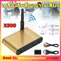 ราคา ตัวรับสัญญาณบลูทูธ HOCO E58 IN-Car Aux Wireless Receiver เวอร์ชั่น 5.0 สำหรั[จัดส่งจากกรุงเทพ] ตัวรับสัญญาณบลูทูธ X500 Bluetooth 5.0 HiFi Audio Receiver Wireless Music Link For P (1735310477877020161)