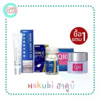 ราคา Hakubi ฮาคูบิ - Hakubi White C Gel / Hakubi Q10 Cream / Hakubi C 90 tablet (1734553929013494883)