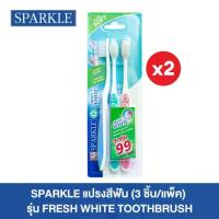 ราคา [COD] [แพ็ค 2] SPARKLE แปรงสีฟัน นุ่มพิเศษ รุ่น FRESH WHITE TOOTHBRUSH ไม่บาดเหงือก คละสี (10SK00079X2) (1734786813495707322)