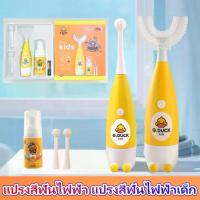 ราคา COD Braun Mall-แปรงสีฟันไฟฟ้า แปรงสีฟันไฟฟ้าเด็ก แถมมูสแปรงฟัน หัวแปรง*2 IPX7 แบตอึดทนาน นุ่นปลอดภัย แปรงไฟฟ้า แปรงฟันไฟฟ้า แปรงไฟฟ้าเด็ก แปรงสีฟันไฟฟ้าสำหรับเด็ก แปรงสีฟันอัตโนม (1735214624290539323)