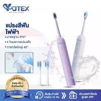ราคา ขายร้อน มีบริการเก็บปลายทาง Yotex แปรงสีฟันไฟฟ้า Electric Toothbrush กันน้ำ IPX7 4โหมดการทำความสะอาด ชาร์จไฟทนทาน แปรงสีฟัน แถมฟรี หัวแปรง 2 ชิ้น (1735440741415093805)
