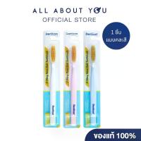 ราคา Denticon Toothbrush O-Wang Nano Gold เดนติคอน แปรงสีฟัน โอวัง นาโน โกลด์ (Random) (1735416067542779770)