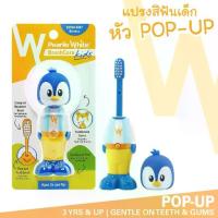 ราคา [จัดส่งทันที] ลดแรง ลายเพนกวินแปรงสีฟันสำหรับเด็ก หัว Pop Up Bounce-up Kids Toothbrush นำเข้าจากประเทศ สิงคโปร์ ยี่ห้อ Pearlie White (1734952209086252133)